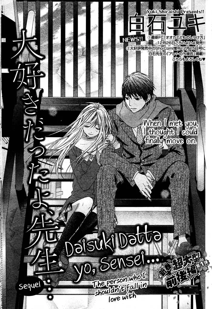 Daisuki Datta yo, Sensei Chapter 2 2